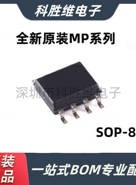 MP1528 1542DK 20073 20075 2481 3213 3801 6205DH-LF-Z MSOP8