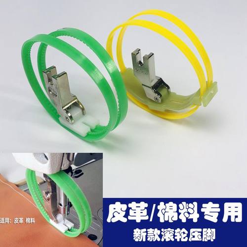 电脑平车双滚轮压脚皮革