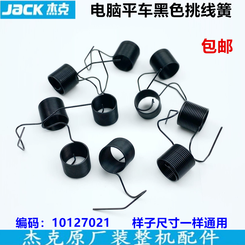 平车电动原厂夹线杰克缝机