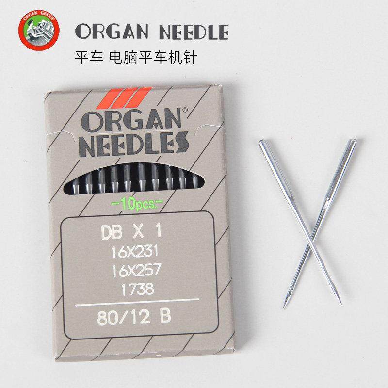 进口风琴机针DB×1 平车针缝纫机针电脑平车针电动缝纫机机针14号