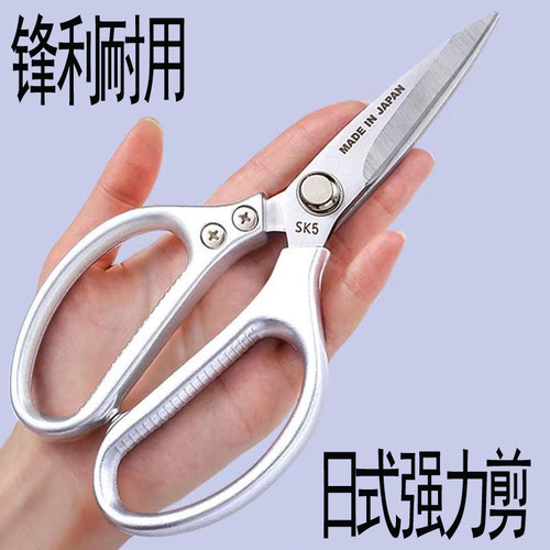 日本进口不锈钢剪刀强力厨房剪