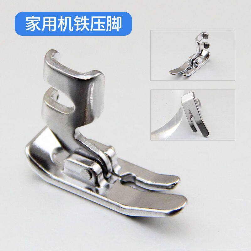 老式缝纫机常用铁压脚 厚料压脚 蝴蝶飞人标准脚踏缝纫机通用压脚
