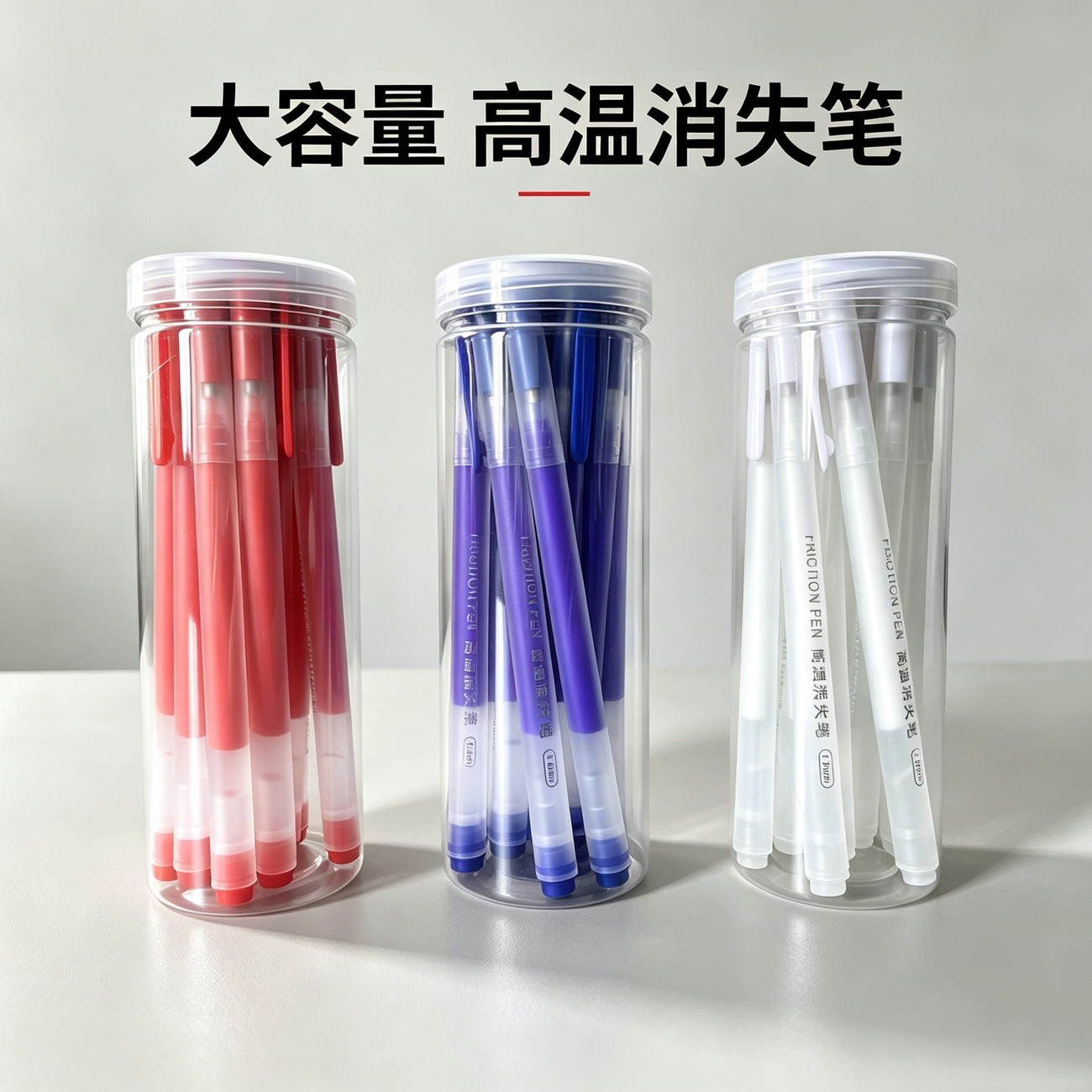 巨无霸加粗高温消失笔熨烫划线