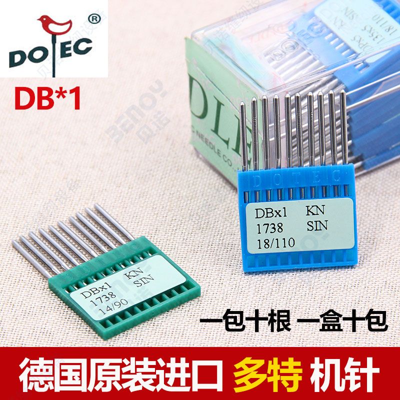 进口德国多特工业缝纫机电脑平车圆头机针DBX1/1738电脑平车缝纫