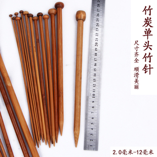 碳化25cm长棒针单头竹棒针竹炭棒针木质长针毛衣针围巾针织毛线针