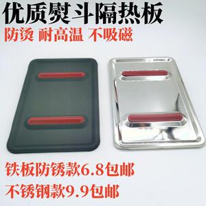 不锈钢烫斗隔热板垫硅胶垫板蒸汽熨斗放置防烫板搁板烫斗铁板包邮