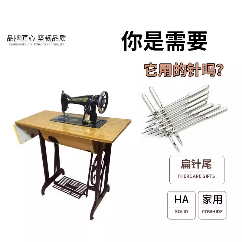 脚踏飞人蝴蝶标准缝纫机针家用老式14号钢针老牌缝衣针11防跳针16