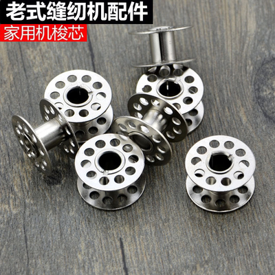 老式缝纫机配件梭壳梭芯套线壳