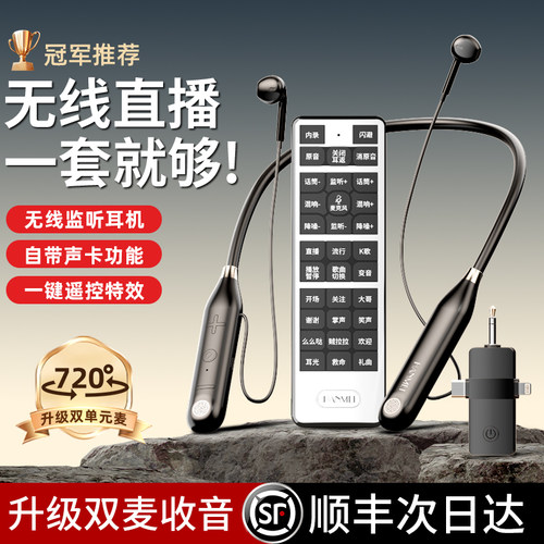 手机电脑通用】无线直播设备全套