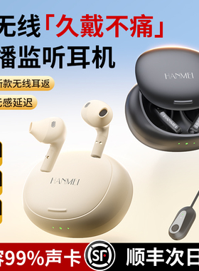 直播无线监听耳机声卡音响监控网红主播专业唱歌跳舞蓝牙耳返耳麦