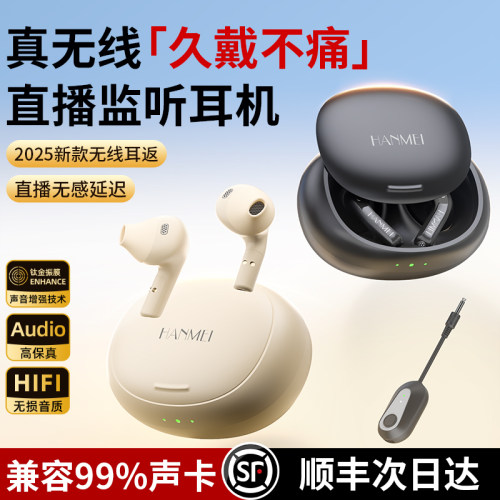 【热销款】无线监听耳机声卡专用