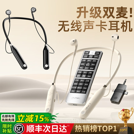 无线声卡耳机自带话筒麦克风户外一体机唱歌手机专用直播设备全套