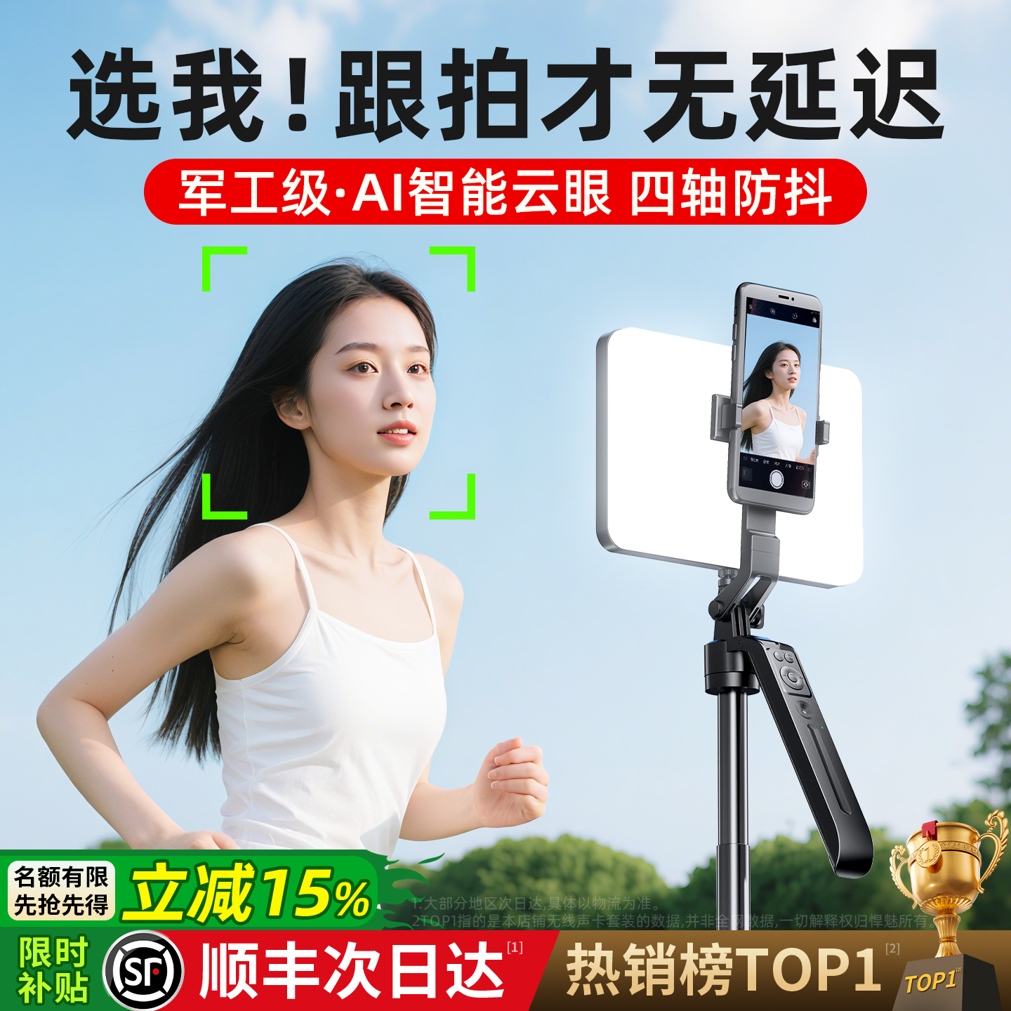 跟拍神器top·1】AI人脸跟踪跟拍