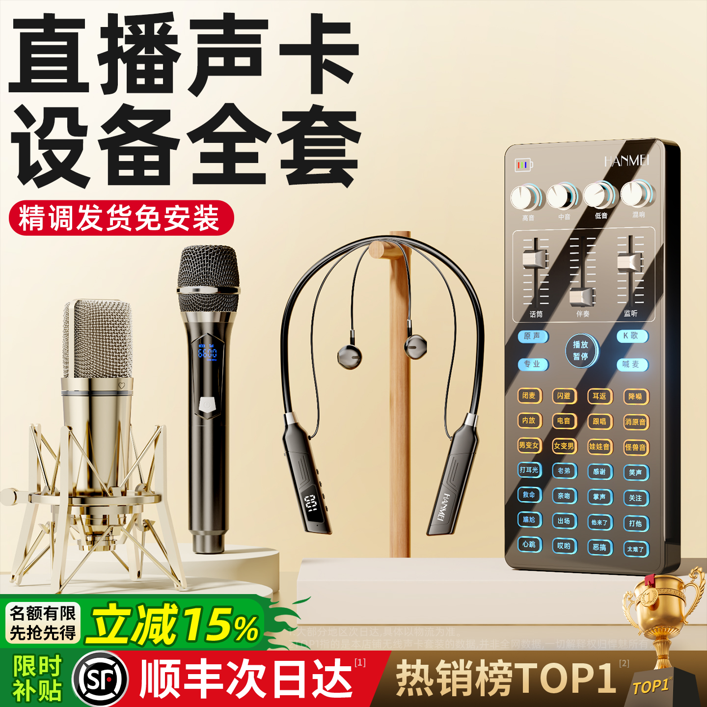 【全网热销Top·1】专业直播全套