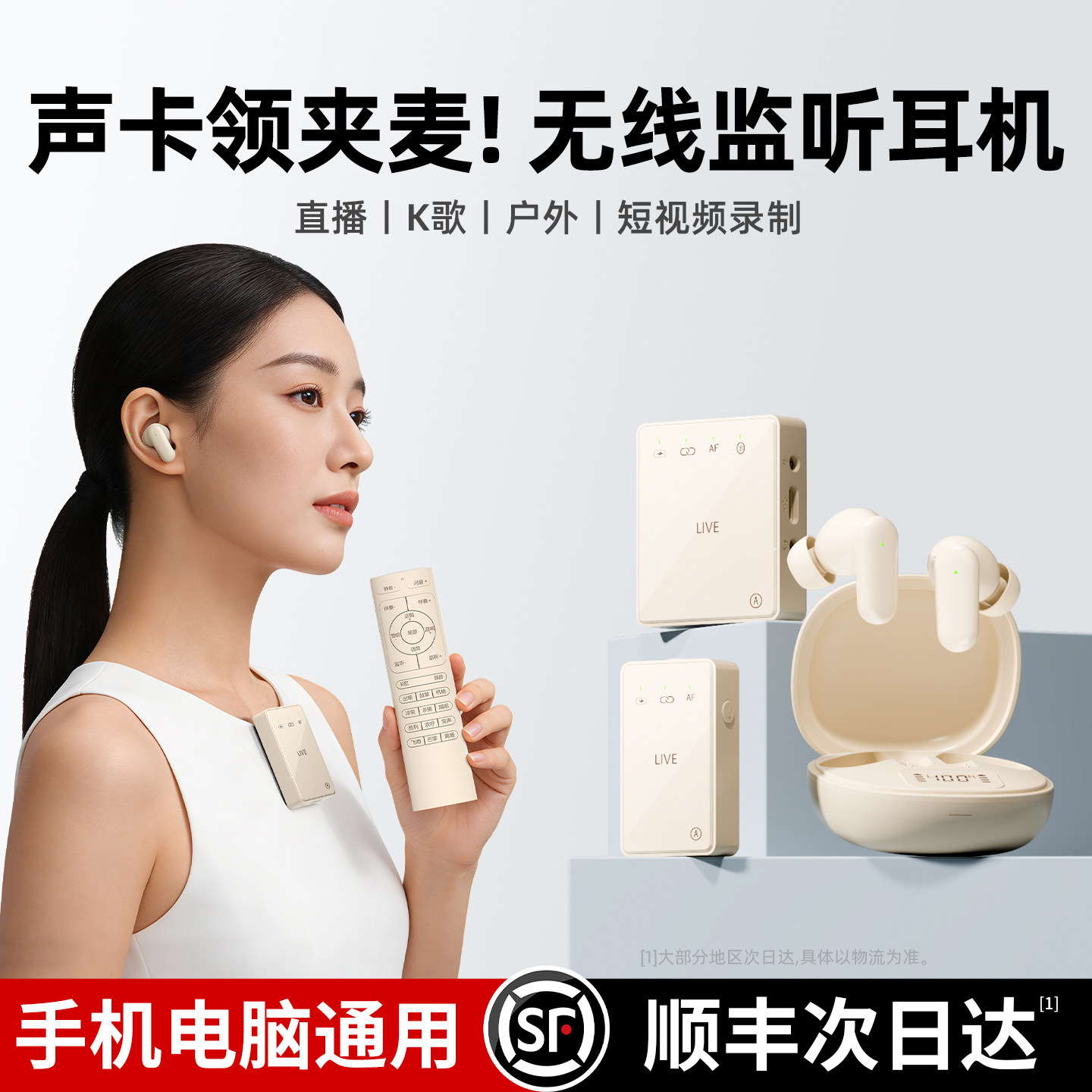 无线直播设备全套手机电脑耳机声卡专用户外领夹式话筒录音麦克风