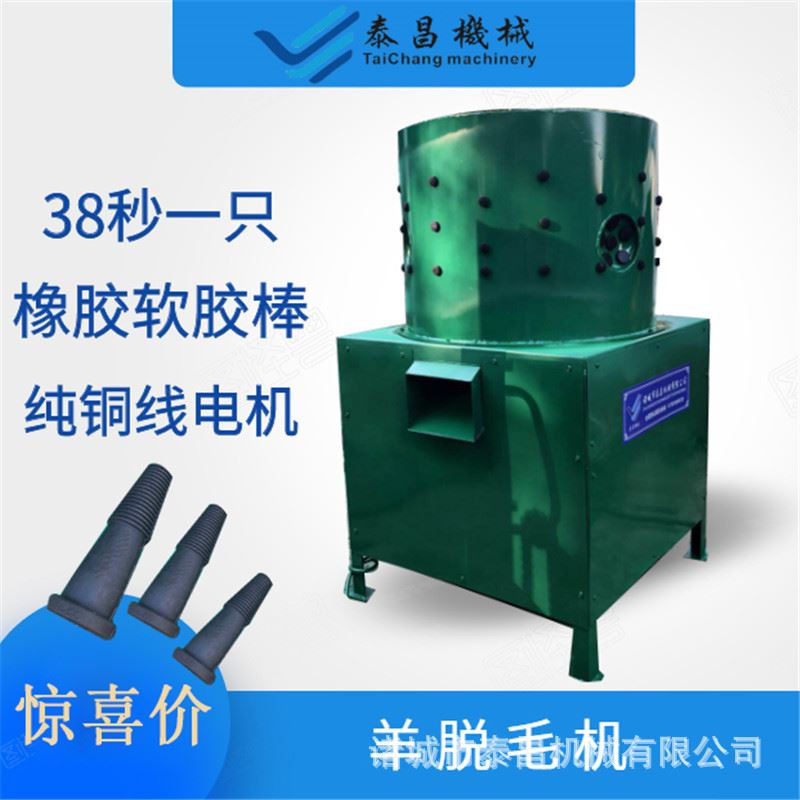 羊去毛机器拔羊毛机器 绵羊拔毛机价格羊狗脱毛机 大杀狗羊脱毛机