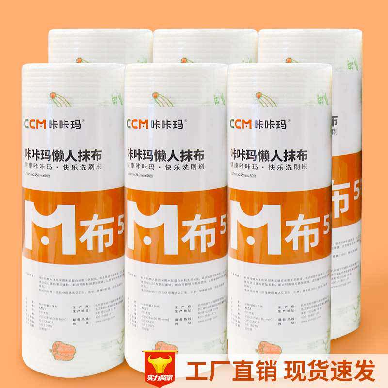 咔咔玛干湿两用懒人抹布吸水加厚抹布