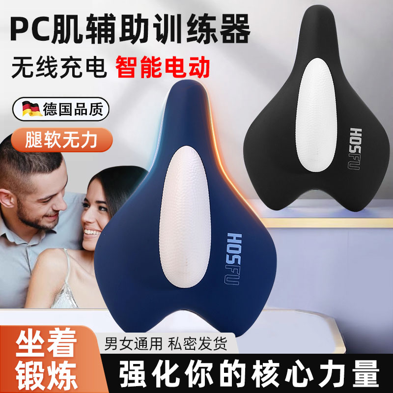 【德国精工】电动凯格尔训练器