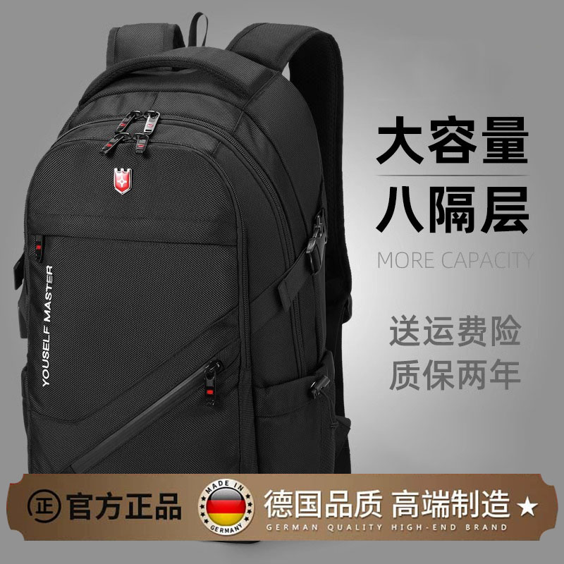 德国进口双肩包大容量旅行包书包