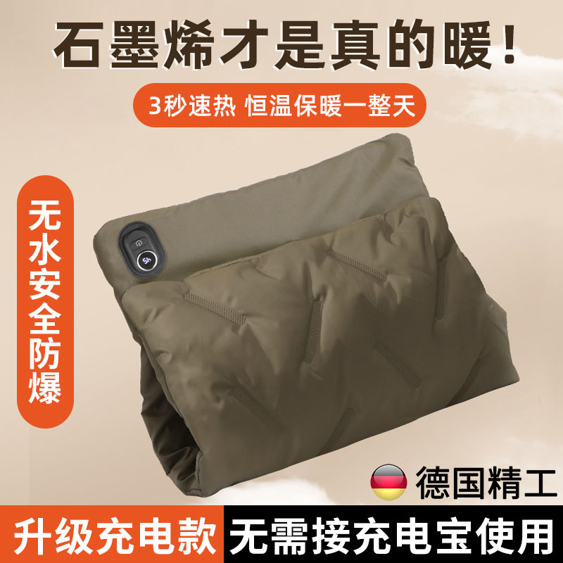 德国石墨烯热水袋无水防爆usb充电暖手宝冬季敷腿颈椎暖宫敷肚子