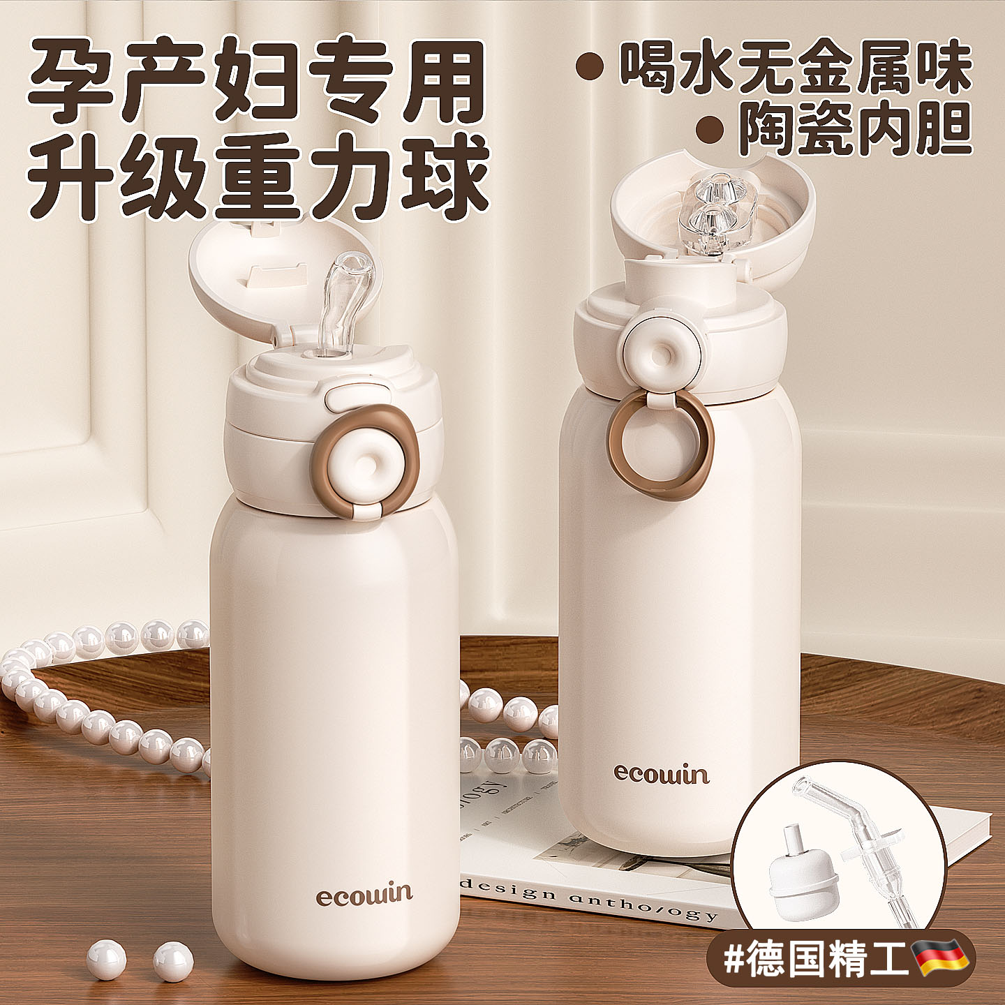 孕妇专用！可以躺着用的保温杯