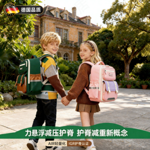 德国书包男小学生1-3-6年级2026新款云朵超轻减负女生儿童双肩包