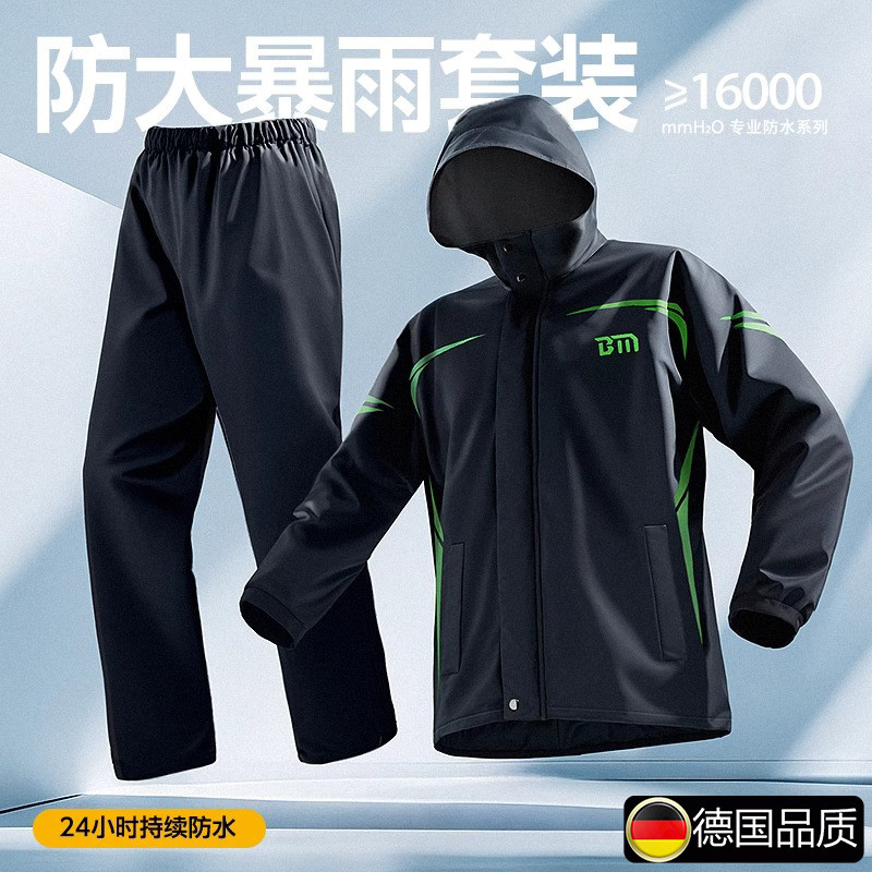 德国摩托车雨衣防大暴雨骑行套装