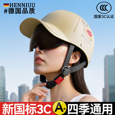 德国3C认证超高颜值鸭舌帽半盔