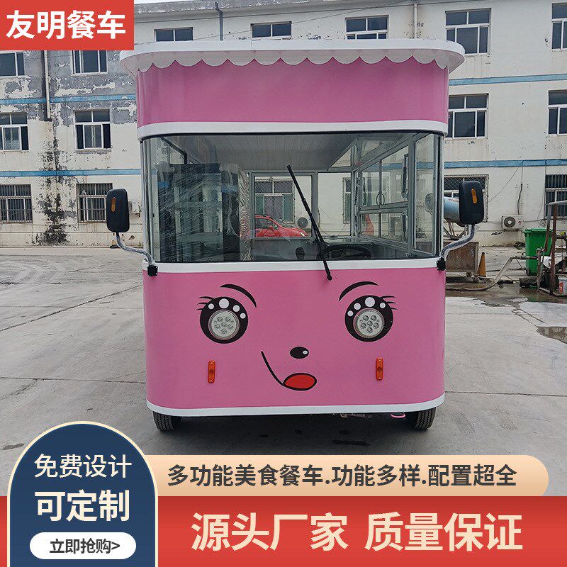 多动能商用大型流动餐饮车炸串麻辣串冷饮移动早餐夜市小吃车