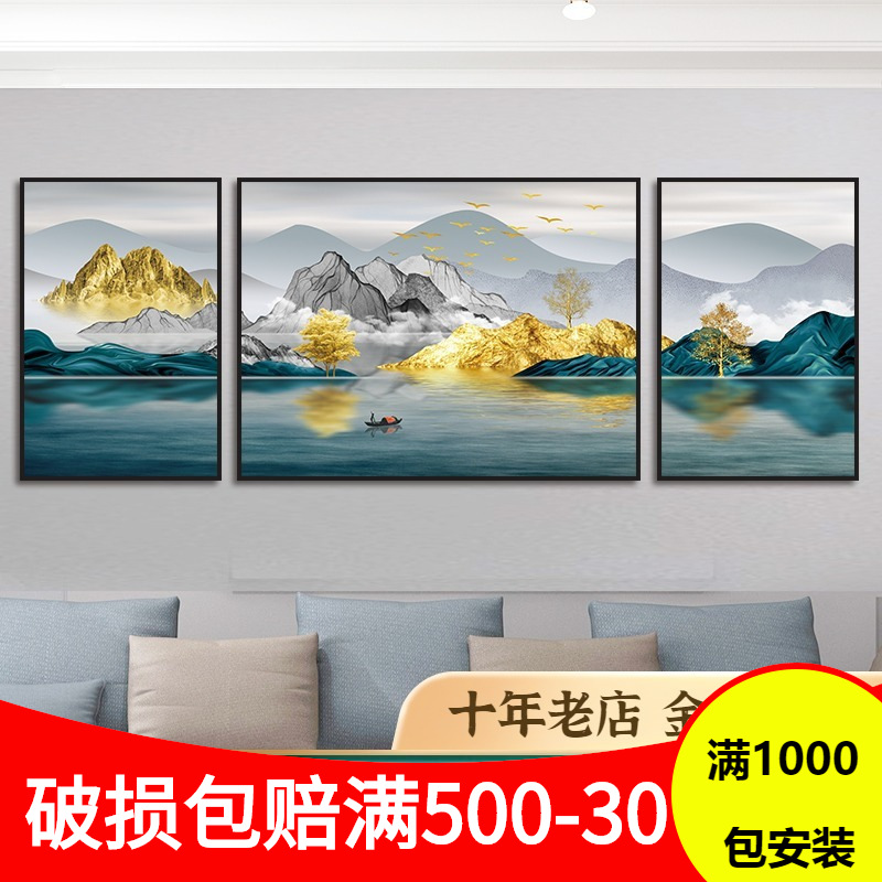 客厅书房背景墙布置沙发装饰画三联晶瓷山水挂画现代简约轻奢挂画图片