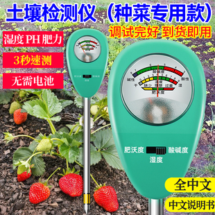 新款土壤湿度检测仪高精度酸碱度土地水分植物光照养分ph值传感器