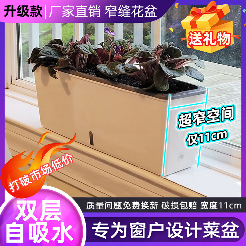 超窄种菜盆窗台草莓种植盆家庭阳台长方形花盆自动吸水懒人盆加厚,鲜花速递/花卉仿真/绿植园艺,花盆,淘宝优惠券,粉丝福利购,淘宝优惠卷