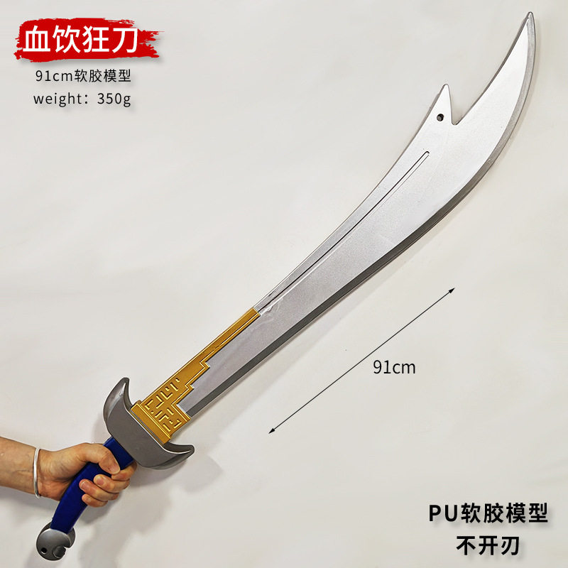 风云雄霸天下兵器模型聂风雪饮狂刀绝世好剑步惊云火麟剑儿童玩具