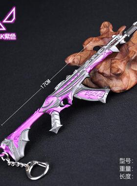 瓦罗兰特游戏无畏契约周边17CM暴徒AK紫色合金属钥匙扣装饰品摆件