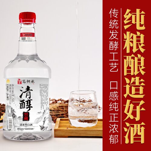 60度高度原浆泡酒专用窖藏老酒