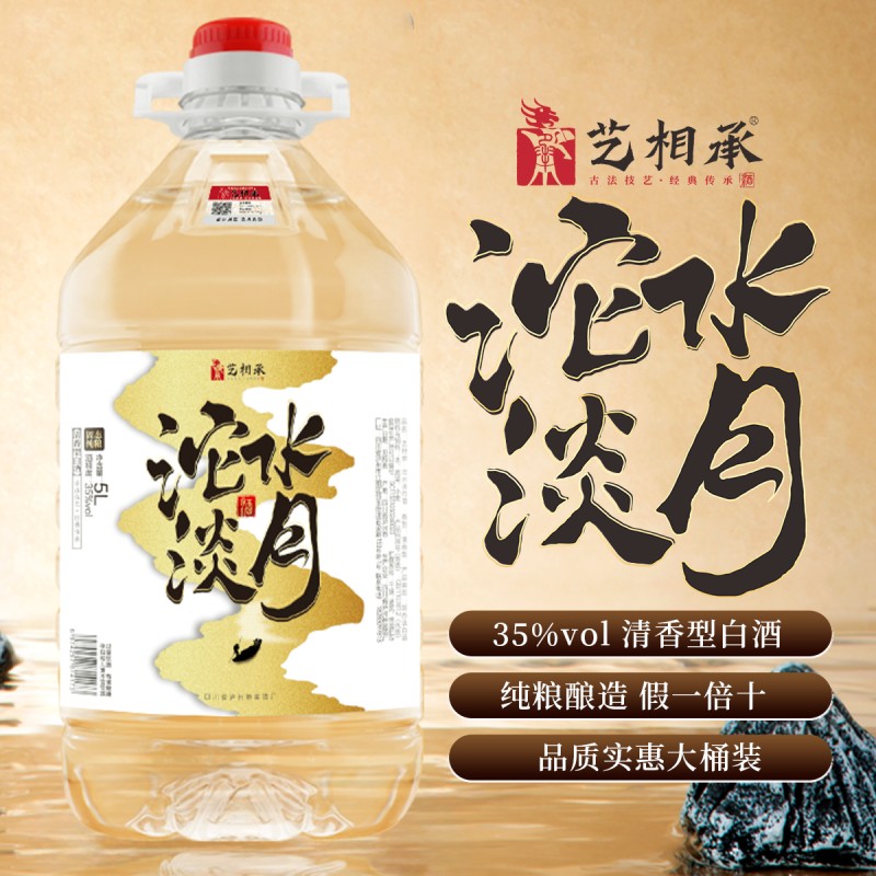 正宗泸州纯粮食白酒清香型35度约10斤低度泡果酒原浆高粱散酒批发