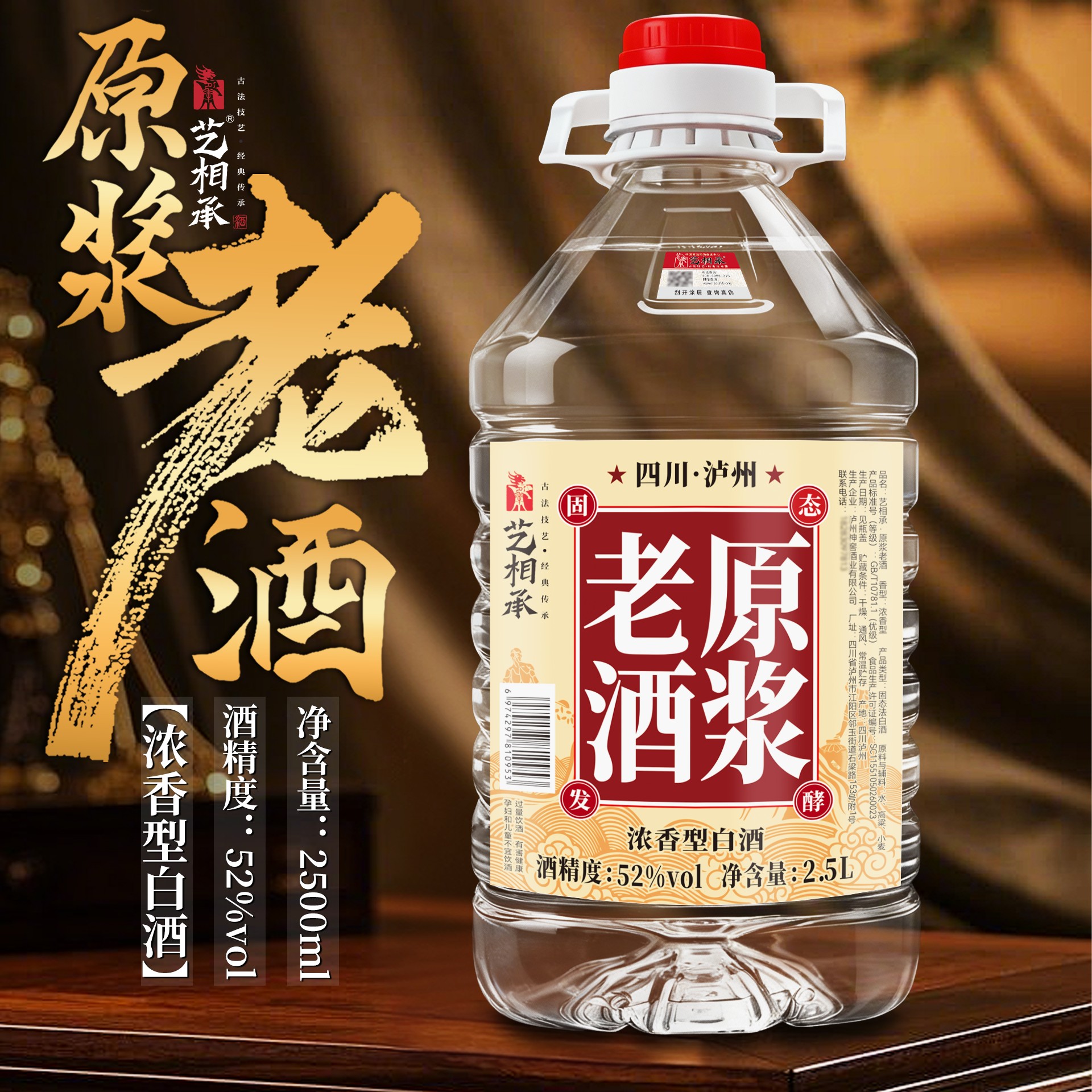 泸州纯粮食白酒52度泡酒专用酒