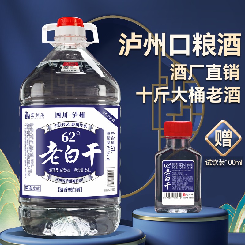 正宗泸州高度纯粮食白酒清香型62度泡酒专用高粱原浆酒厂直销散酒