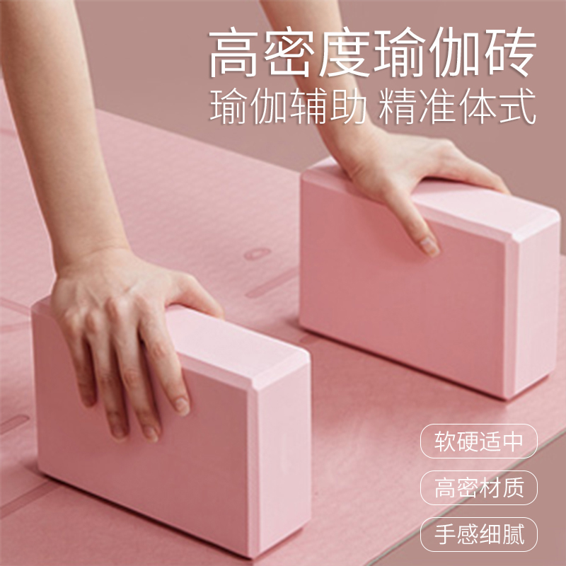 高密度瑜伽磚兒童舞蹈磚