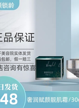 汉焱巨美特旗舰店5号奢润赋颜靓肌霜30g提亮肤色改善暗黄正品包邮