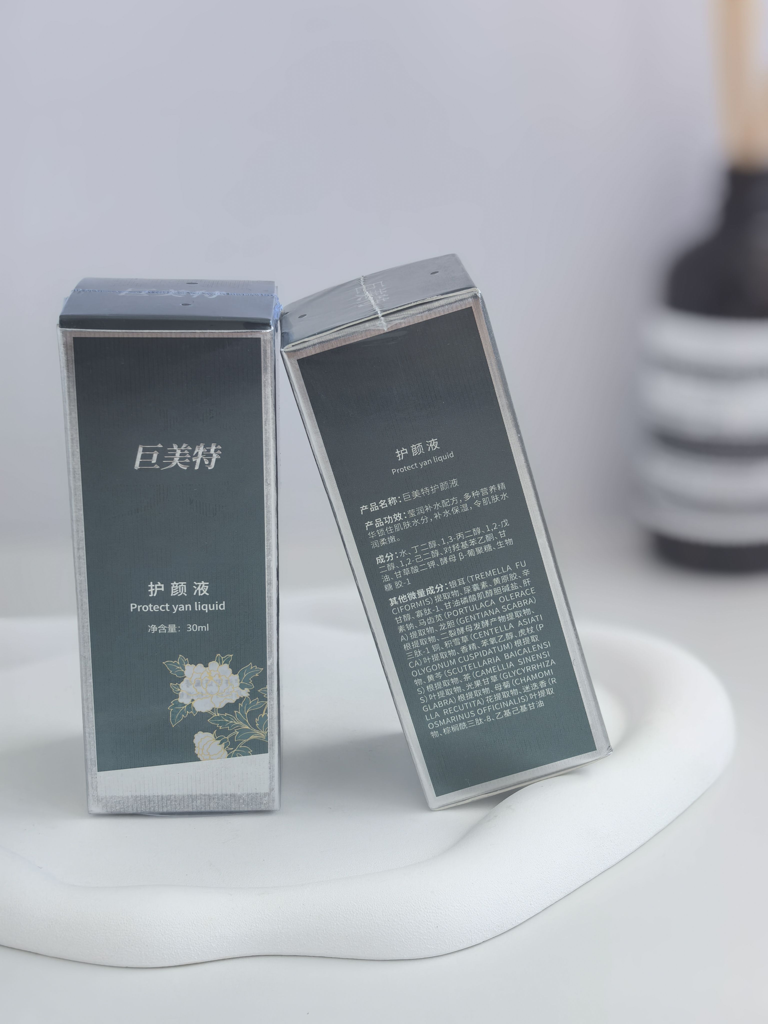 巨美特护颜液30ml 补水保湿水润柔嫩正品包邮