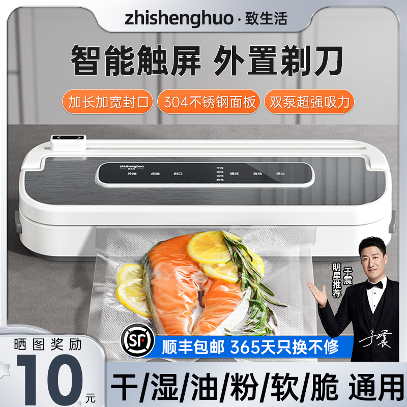新一代真空封口机小型家用食品袋抽空机包装塑封机全自动保鲜密封