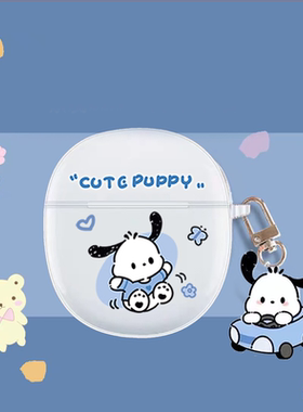 适用SOAIY索爱SR10蓝牙耳机保护套sr10卡通可爱帕恰狗透明软壳潮