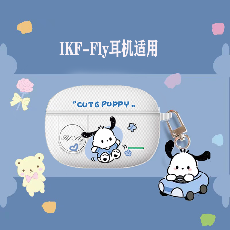 适用IKF-Fly蓝牙耳机保护套卡通可爱帕恰狗透明防摔全包动漫软壳高性价比高么？
