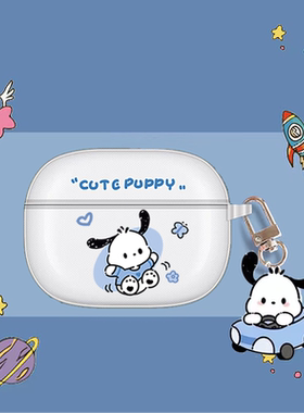 适用红米Redmibuds8pro耳机保护套可爱卡通防摔透明帕恰狗全包软壳