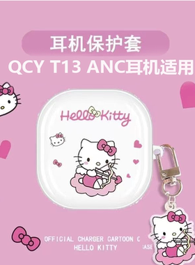 适用QCY T13 ANC蓝牙耳机保护套卡通可爱帕恰狗透明防摔全包软壳