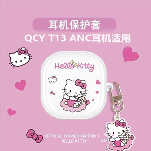 适用QCY T13 ANC蓝牙耳机保护套卡通可爱帕恰狗透明防摔全包软壳