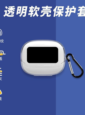 适用绿联T6 Magic蓝牙耳机保护套简约纯色防摔透明个性软壳T6magic软壳