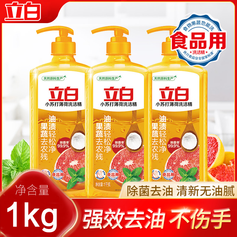 立白小苏打薄荷洗洁精果蔬清洗
