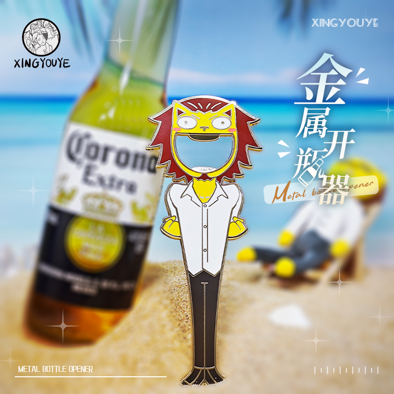 星有野狮兄金属开瓶器上新！